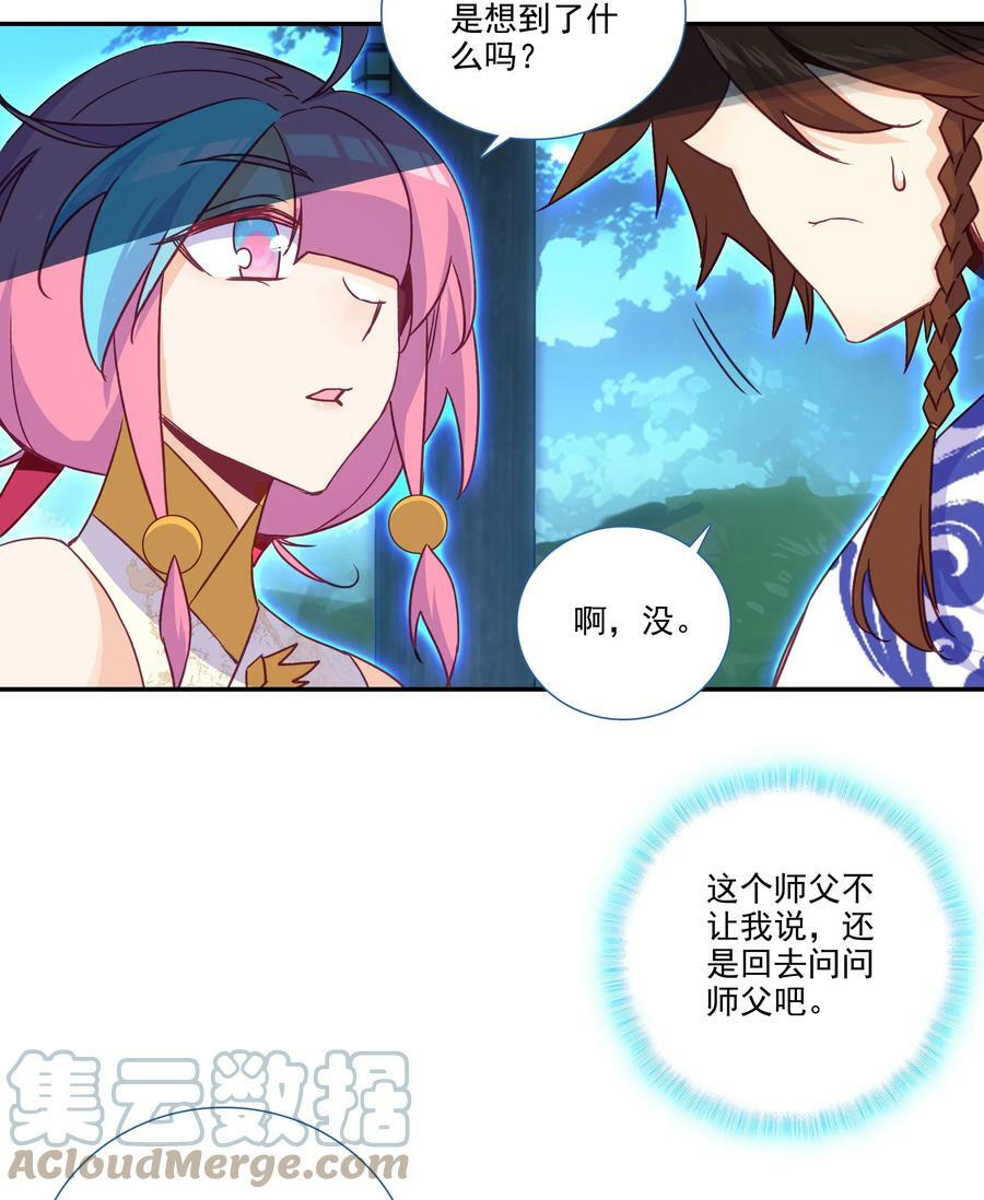 194 第190话 气运15