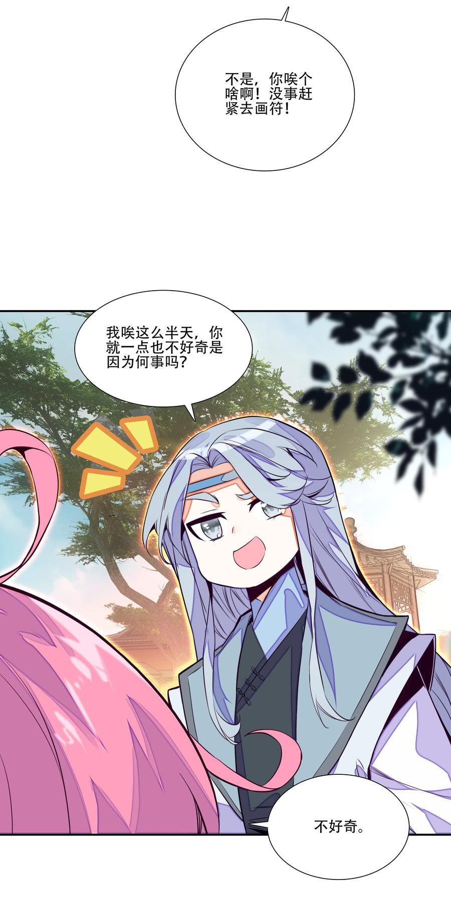 250 第245话第三位圣皇11