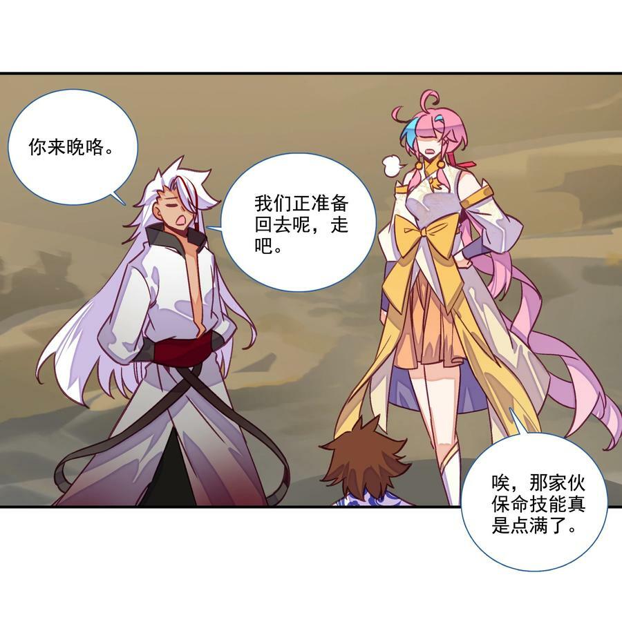209 第204话 还是被他逃了！23