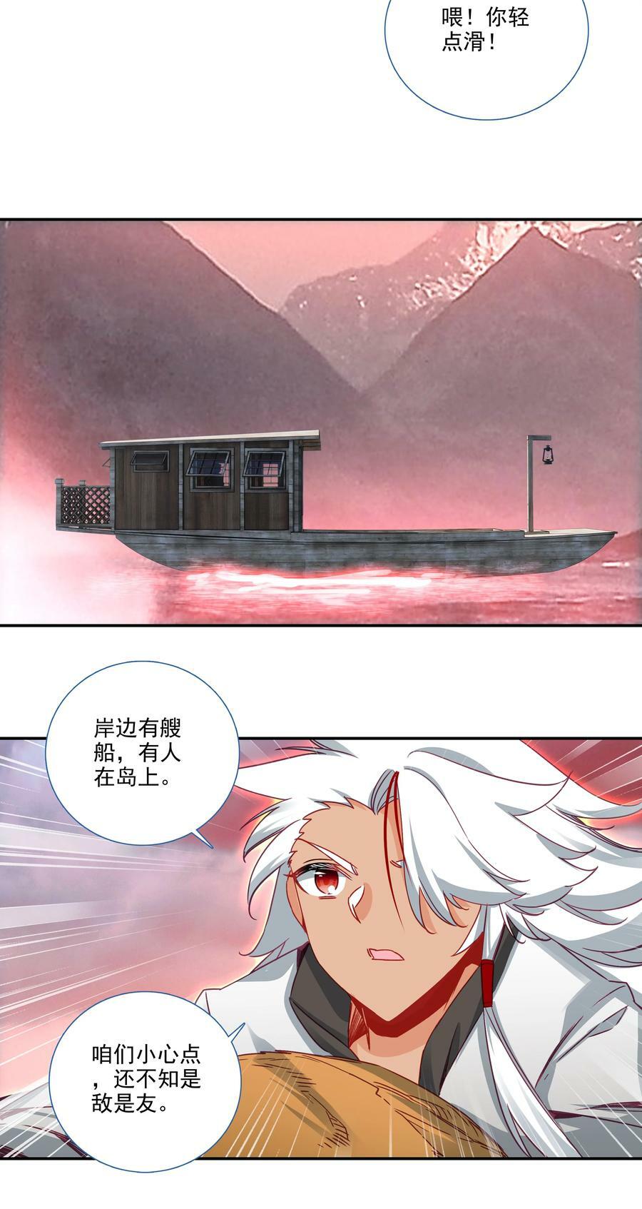 184 第181话 猪猪侠的帮助！7