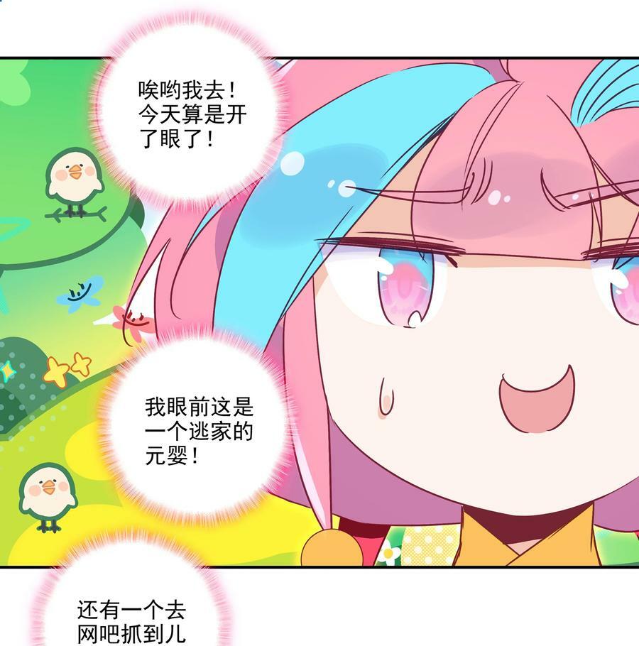 183 第180话 谁愿意当你徒弟啊？27