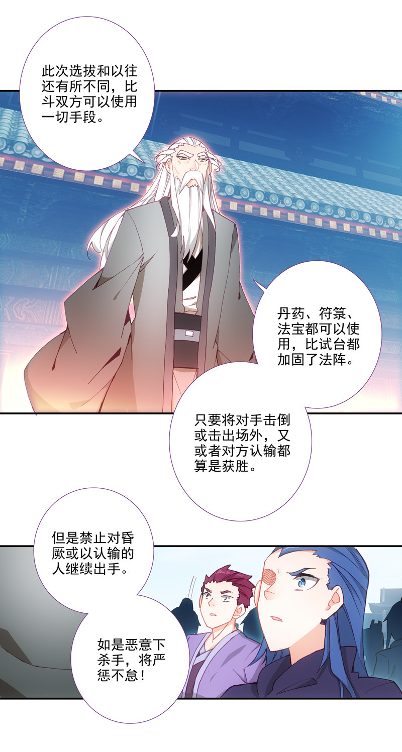 第112话3