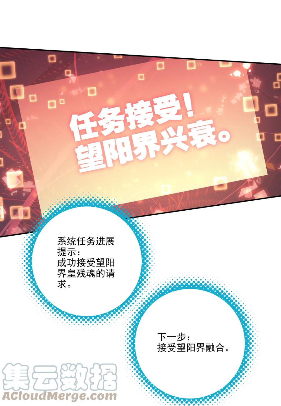 169 第166话 接受请求4