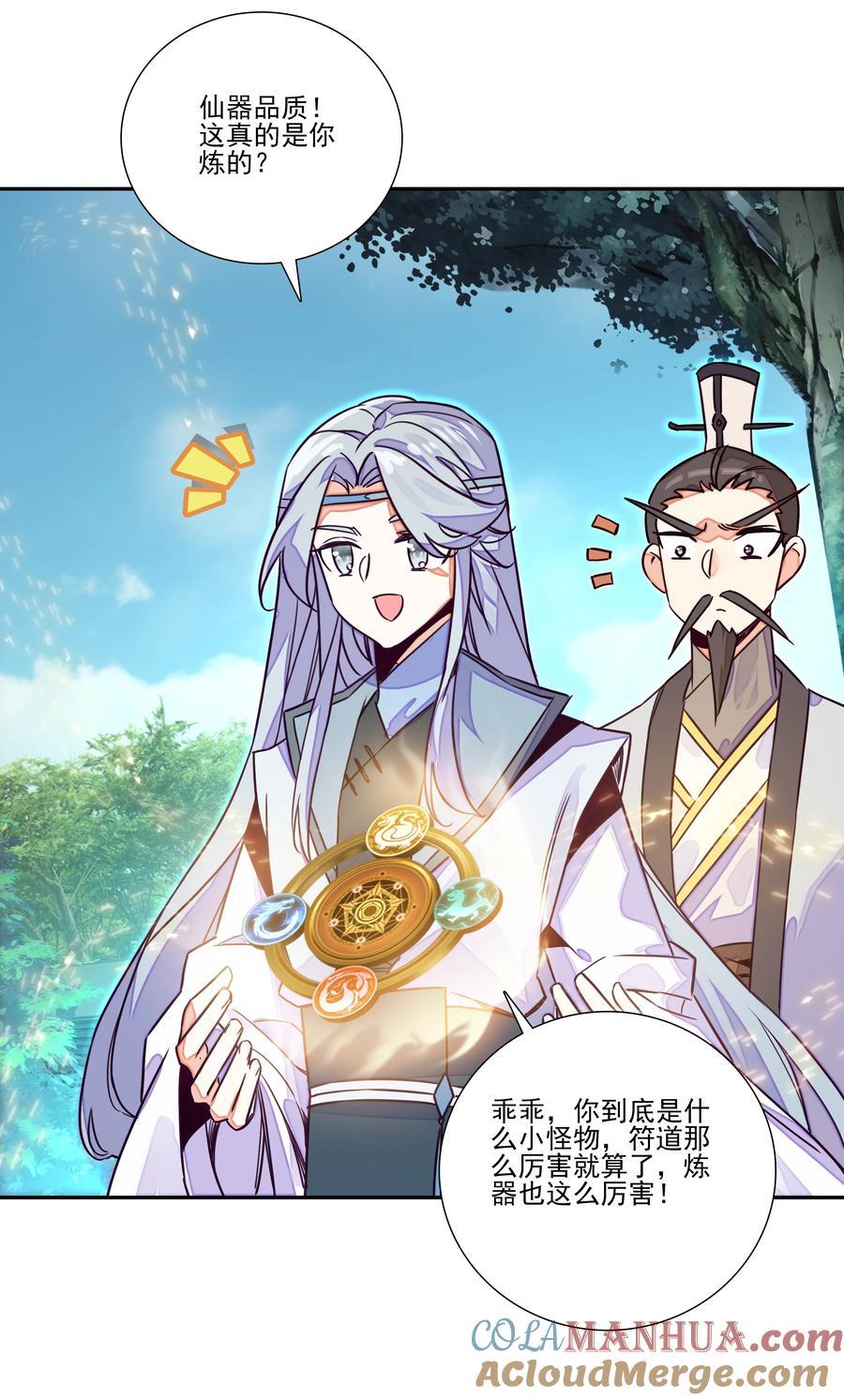 248 第243话柳小友他日必成大器12