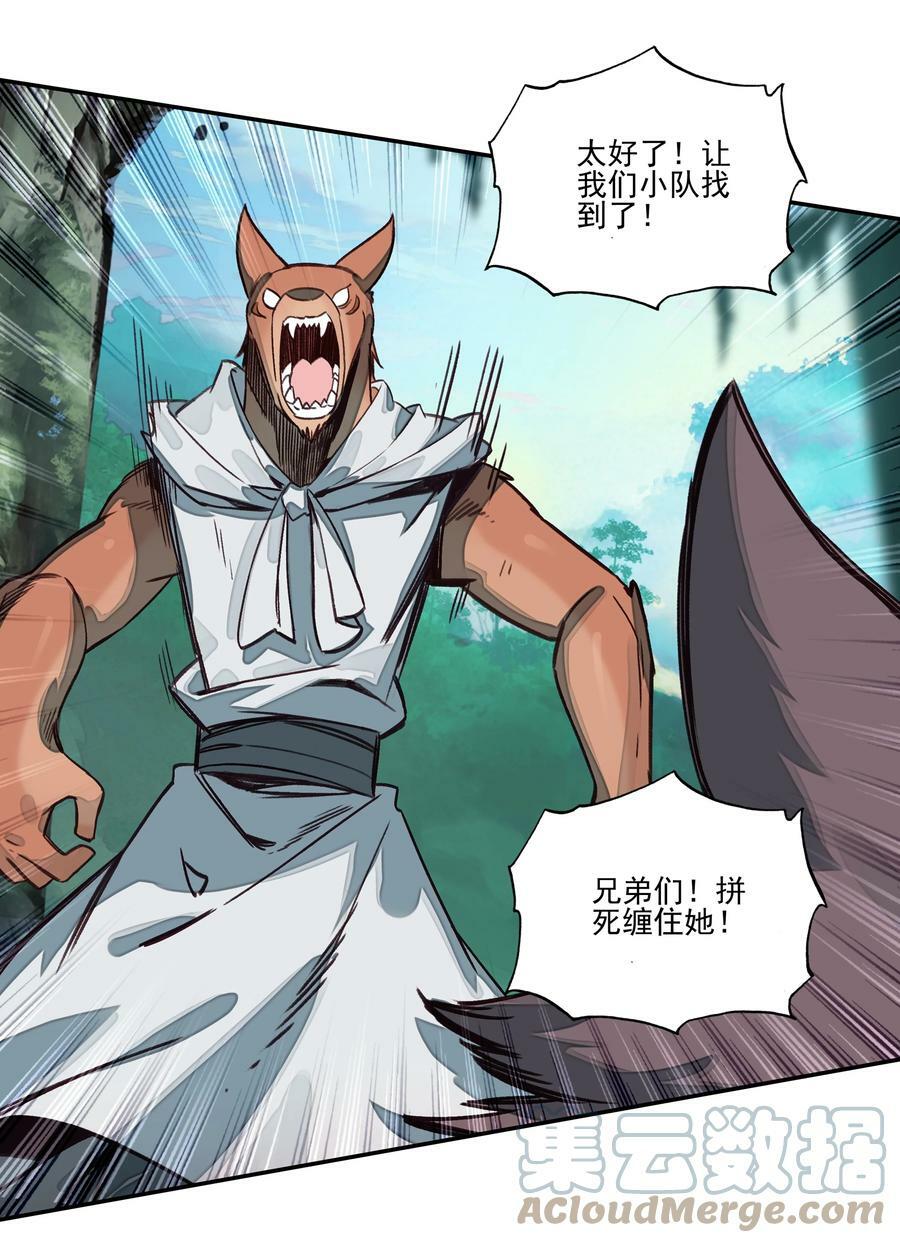 219 第214话 妖族穿云箭26