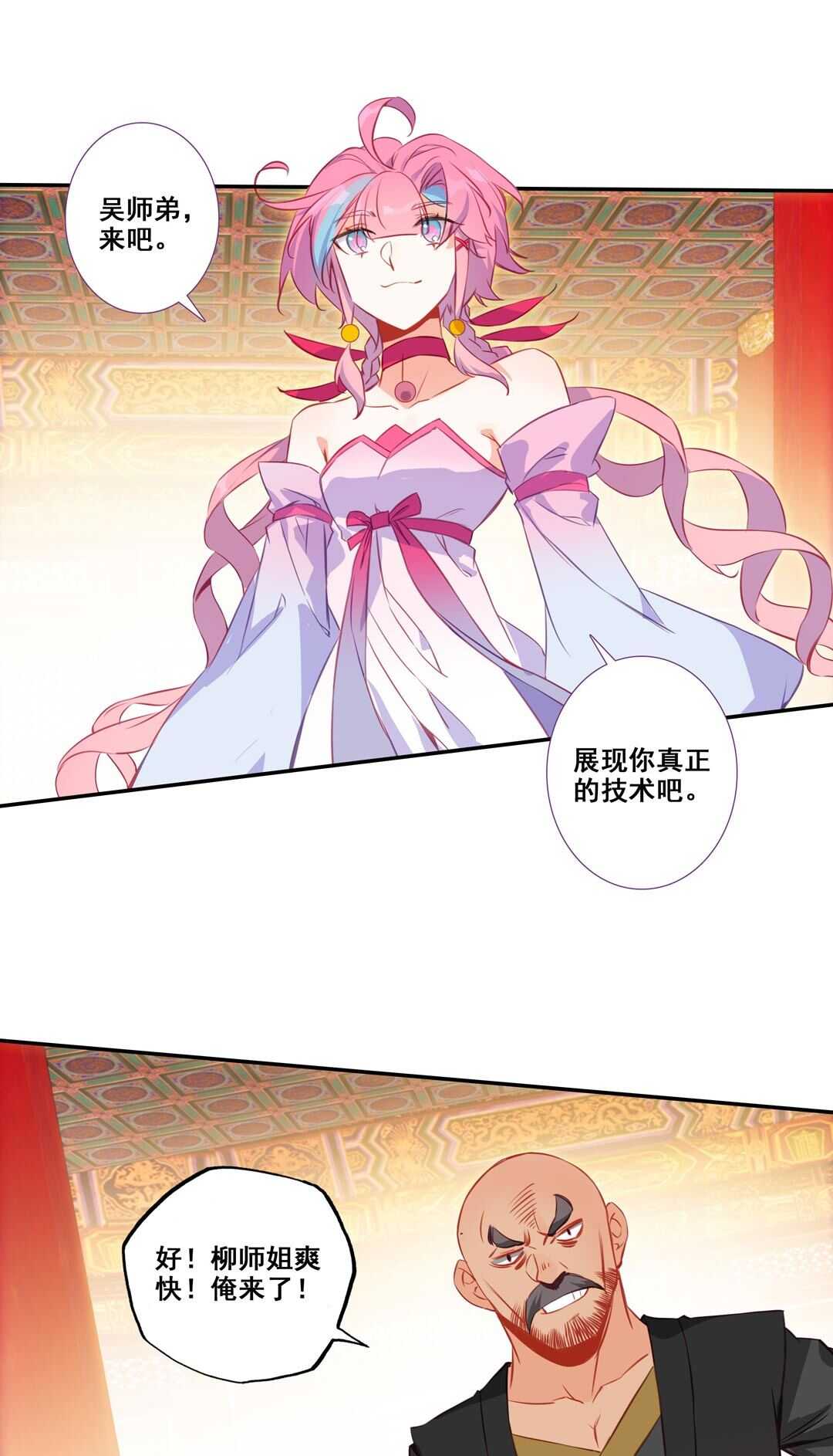 第80话24
