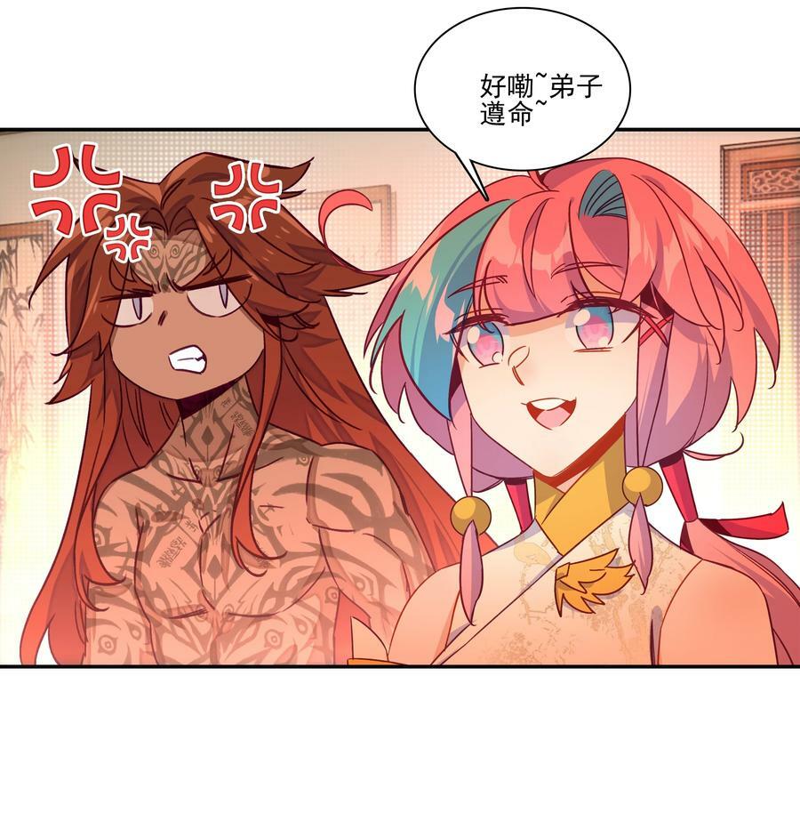 237 第232话大师兄的犹豫37