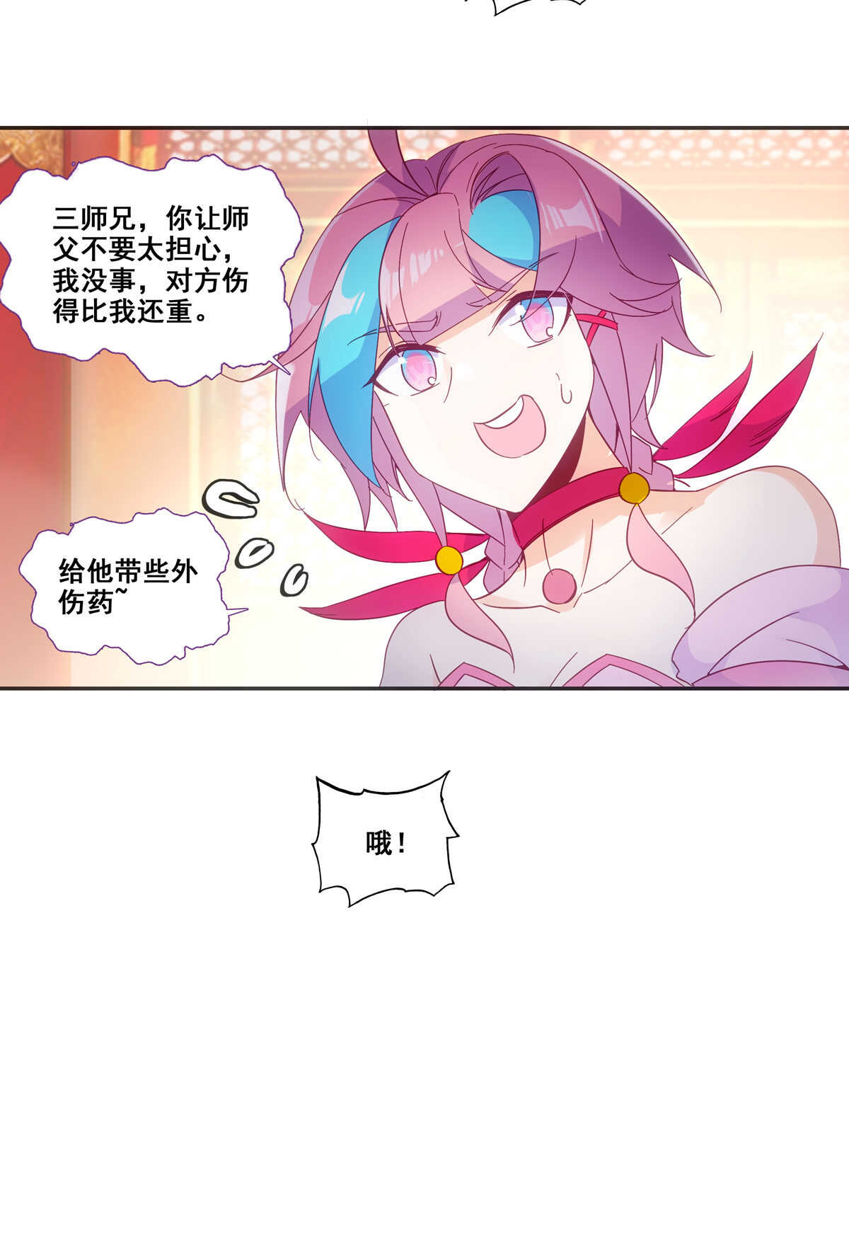 第85话8