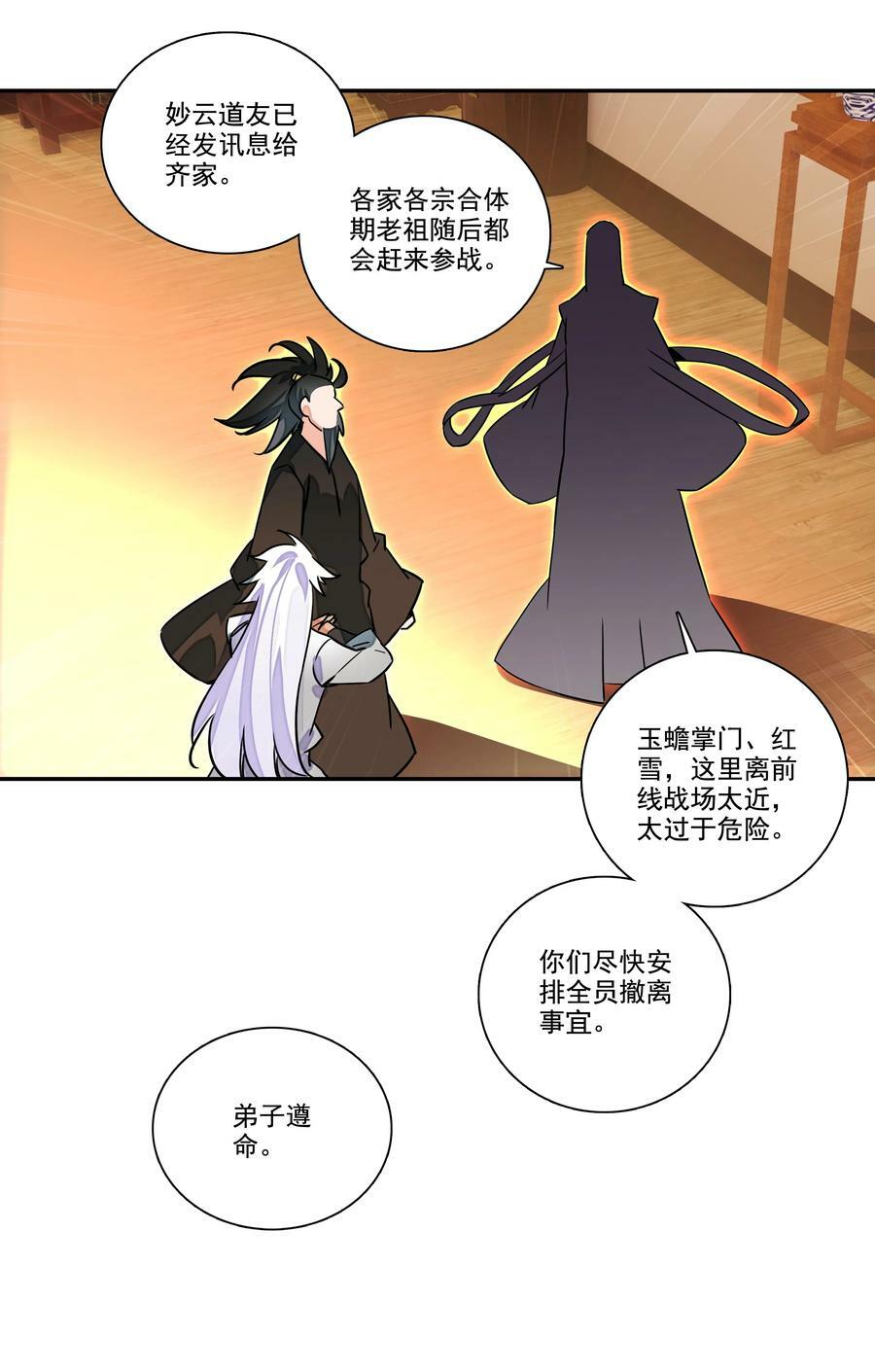 210 第205话 一网打尽！29