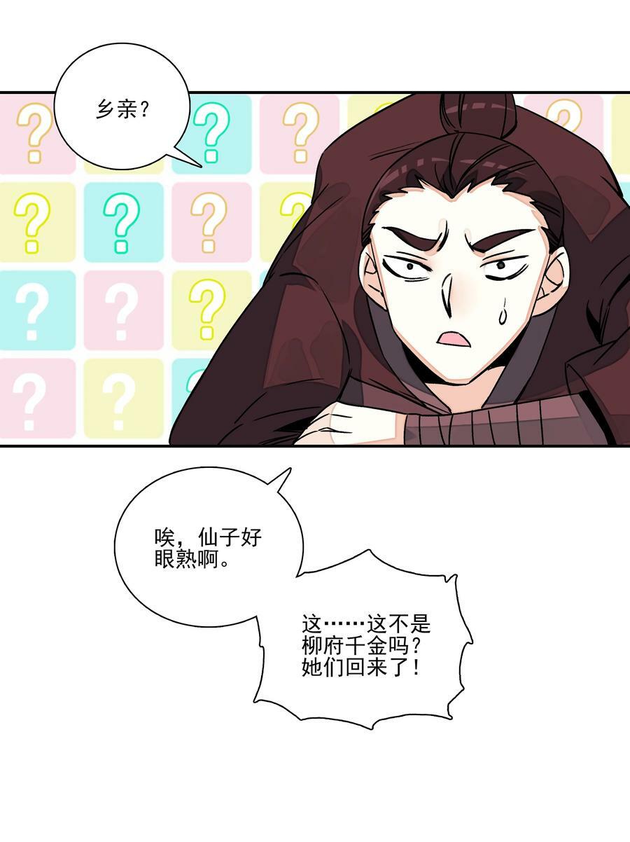 220 第215话 本座可是妖犬之王39