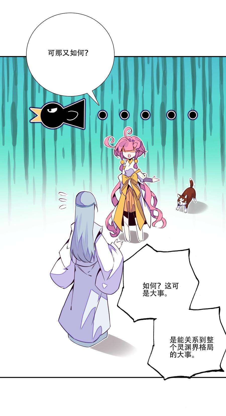 250 第245话第三位圣皇16
