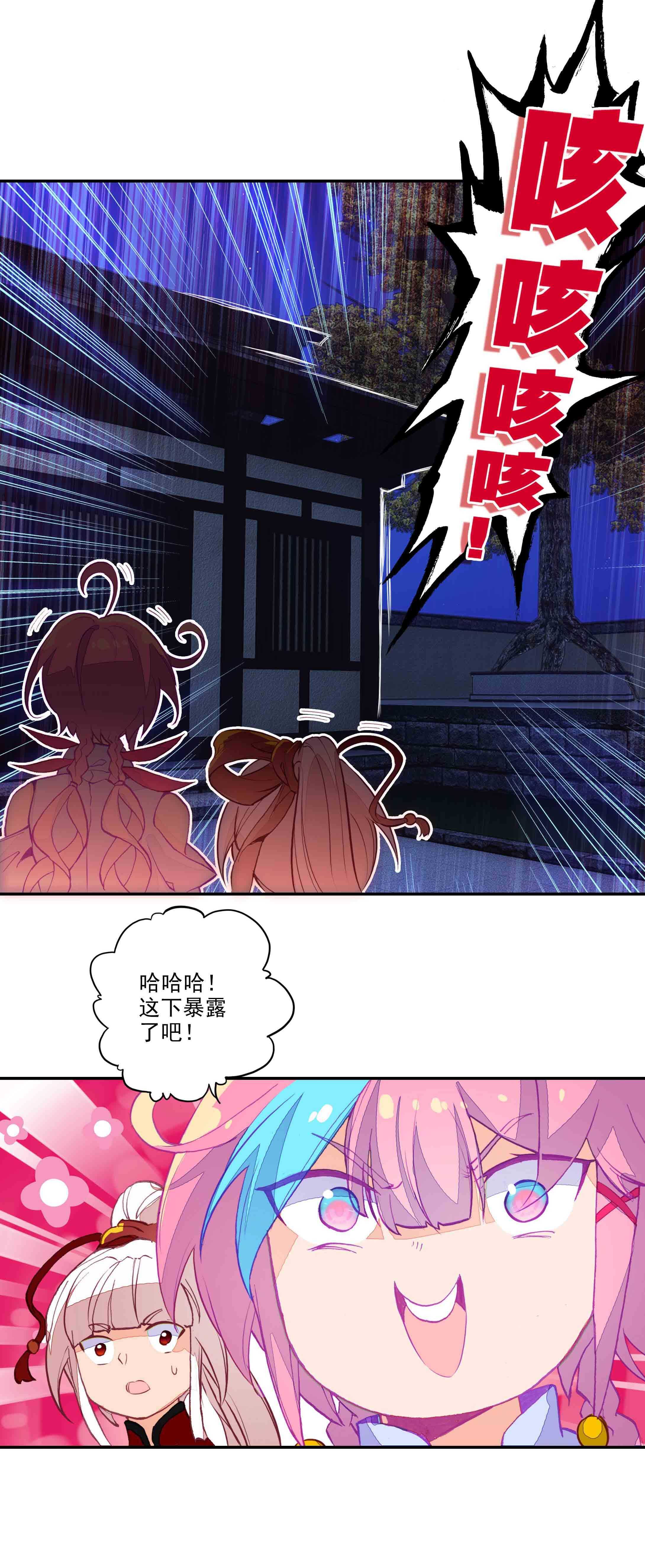 第74话19
