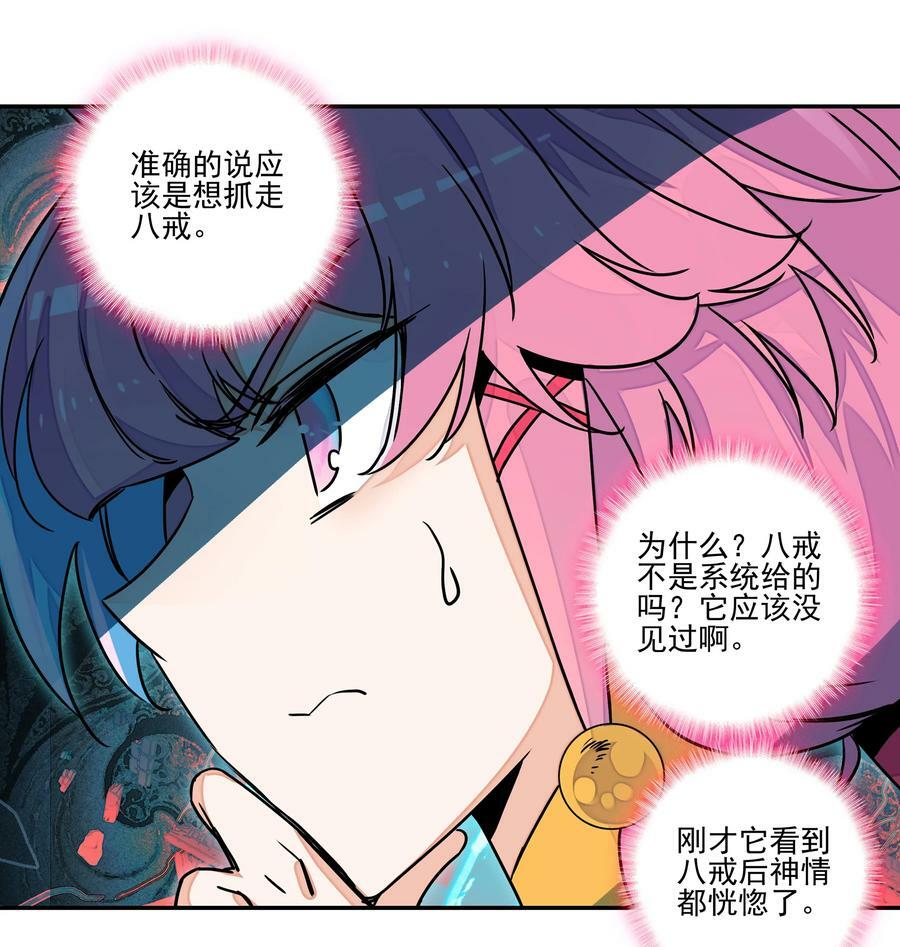 213 第208话 不存在的第三者25