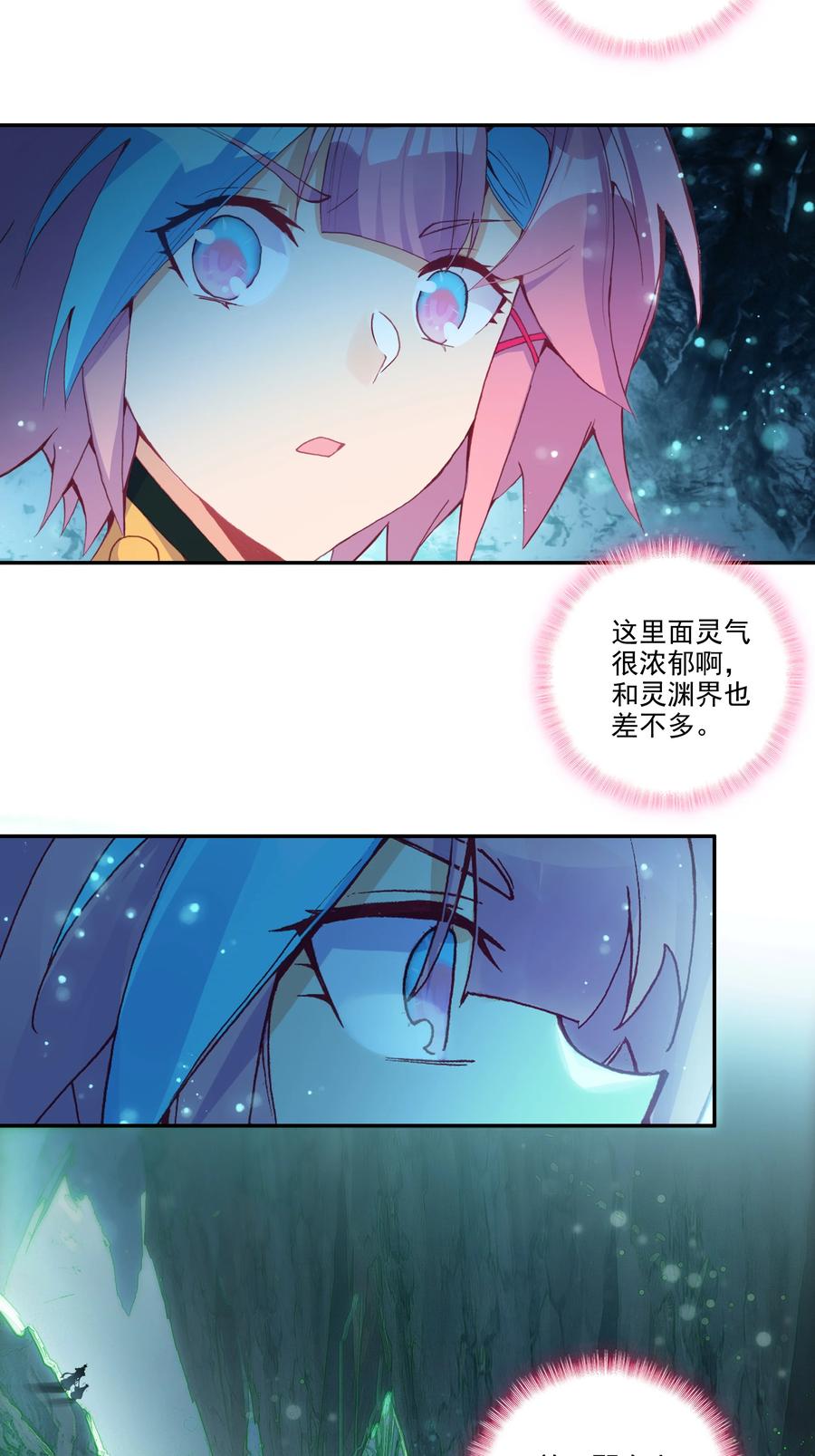 154 第151话 洞府仙缘37