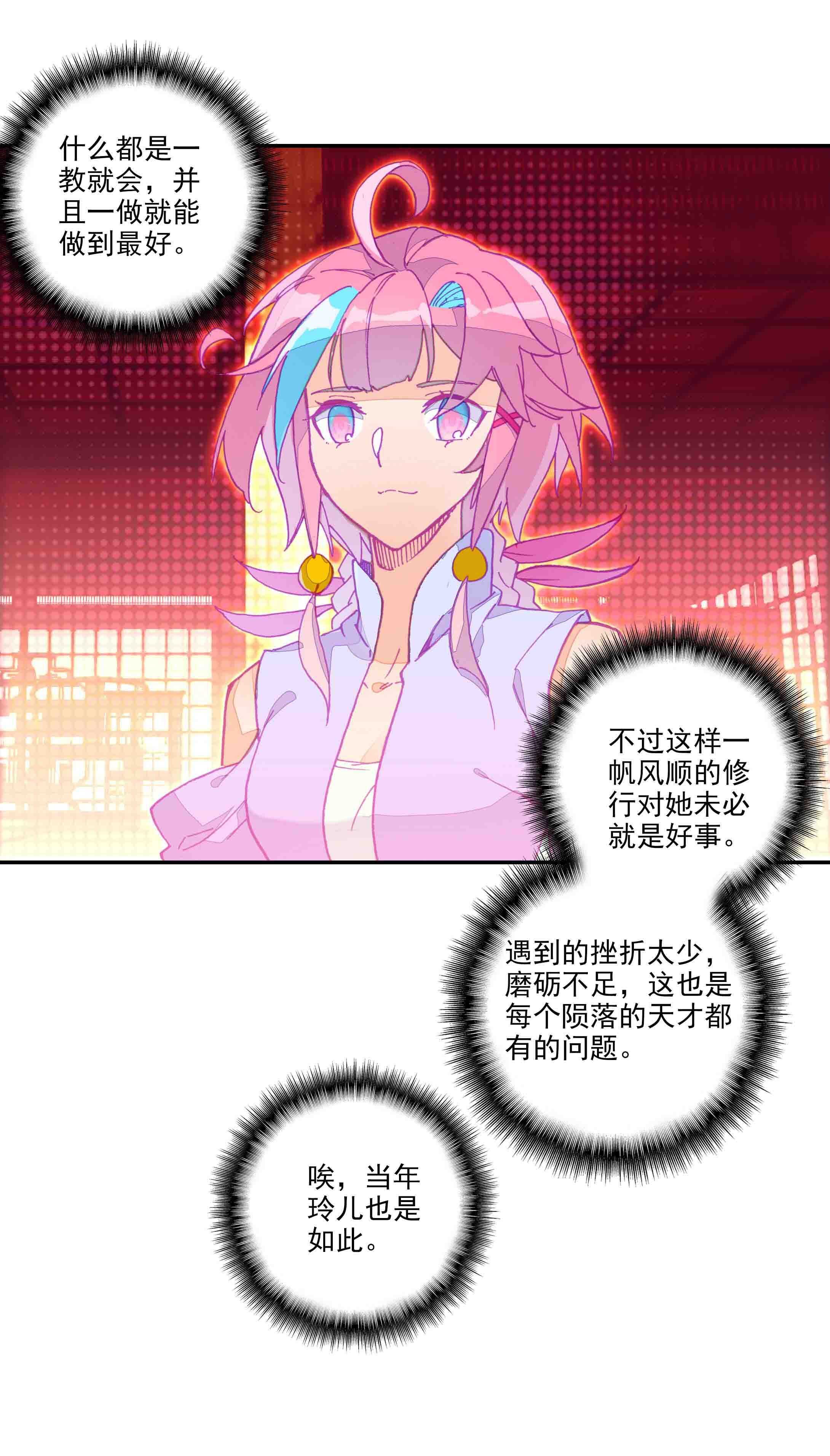 第45话5