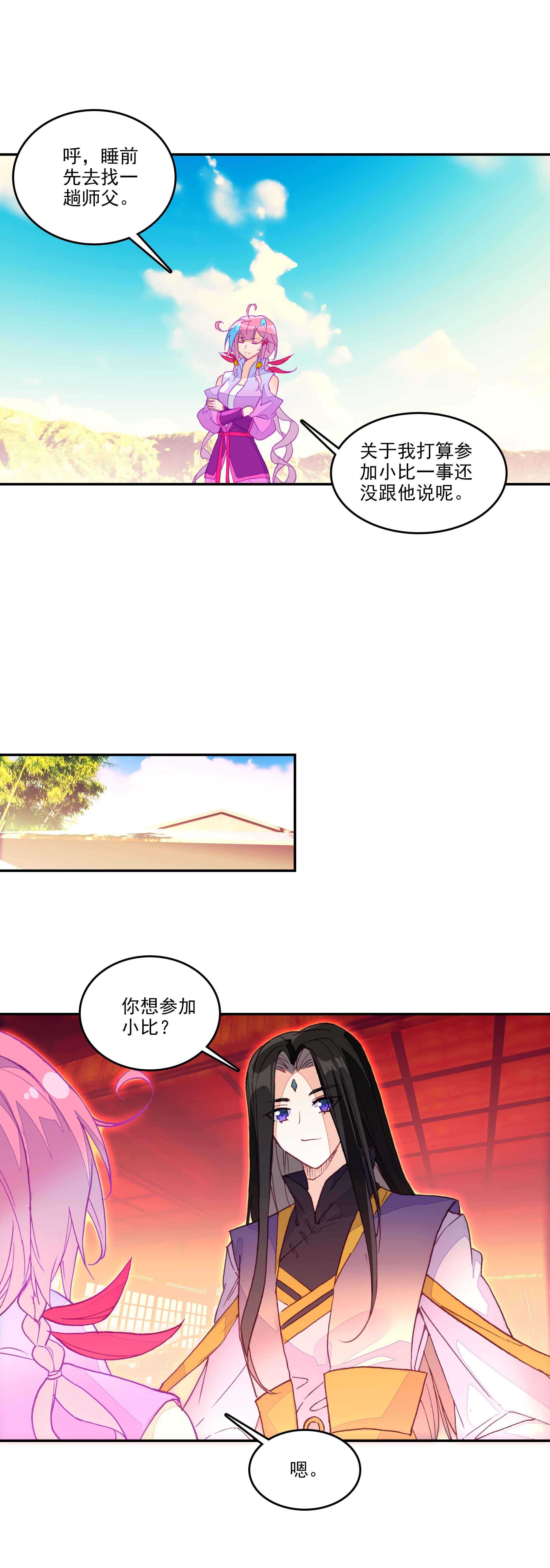 第52话2