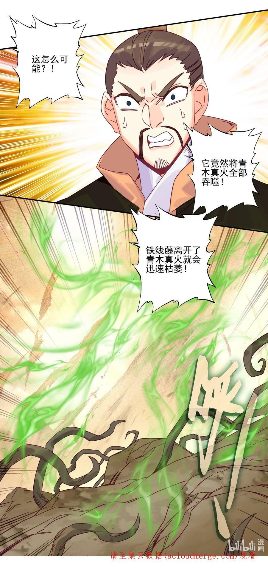 204 第199话 妖怪大军33