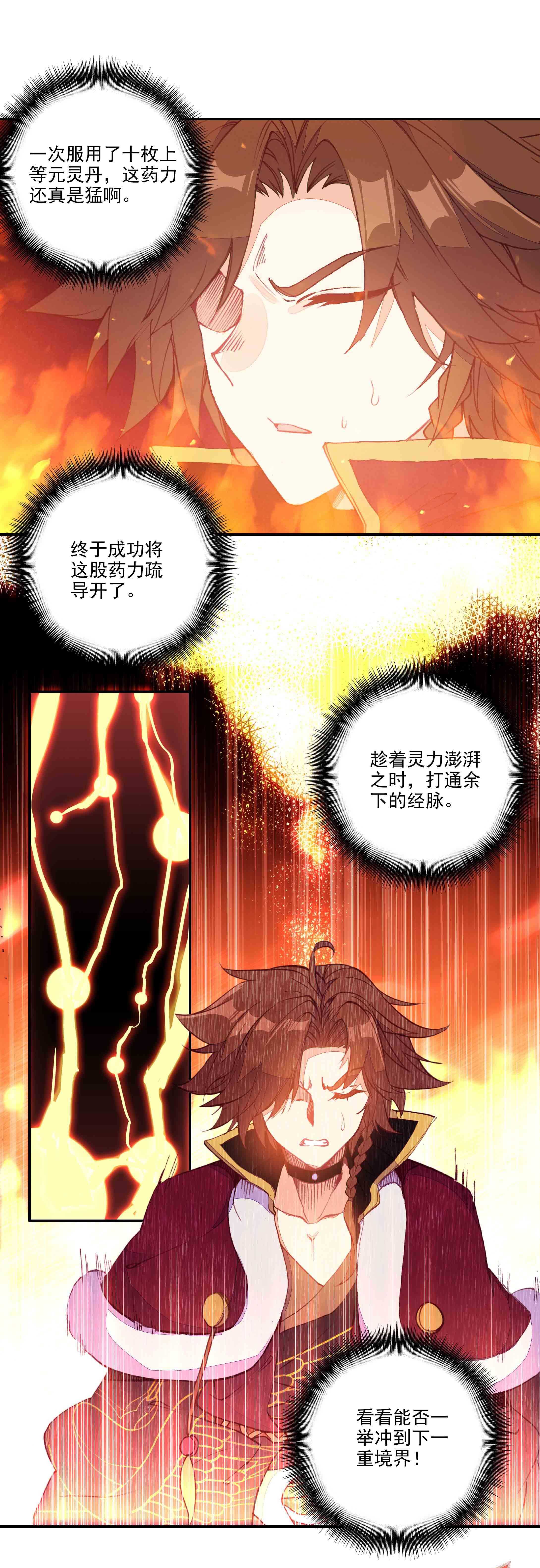 第68话8