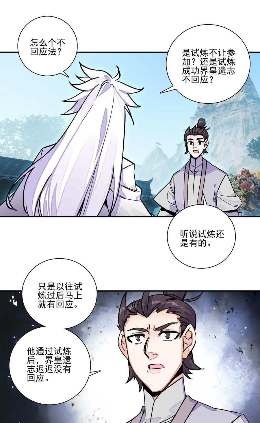 226 第221话 夜明猪17
