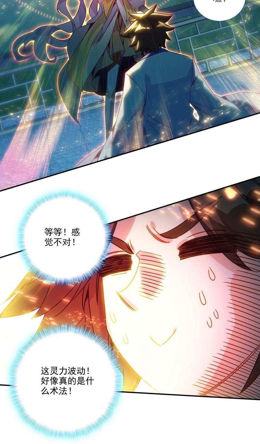 193 第189话 师父下山41