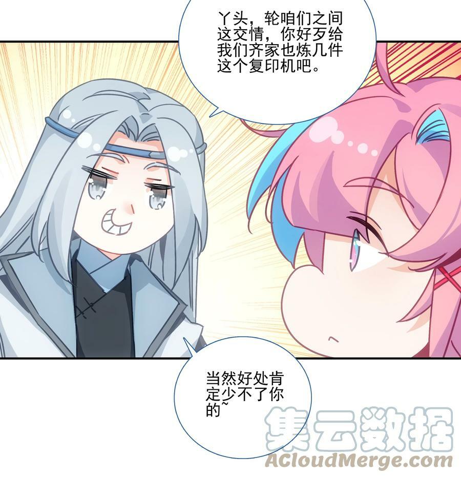 192 第188话 商业模式开启了6
