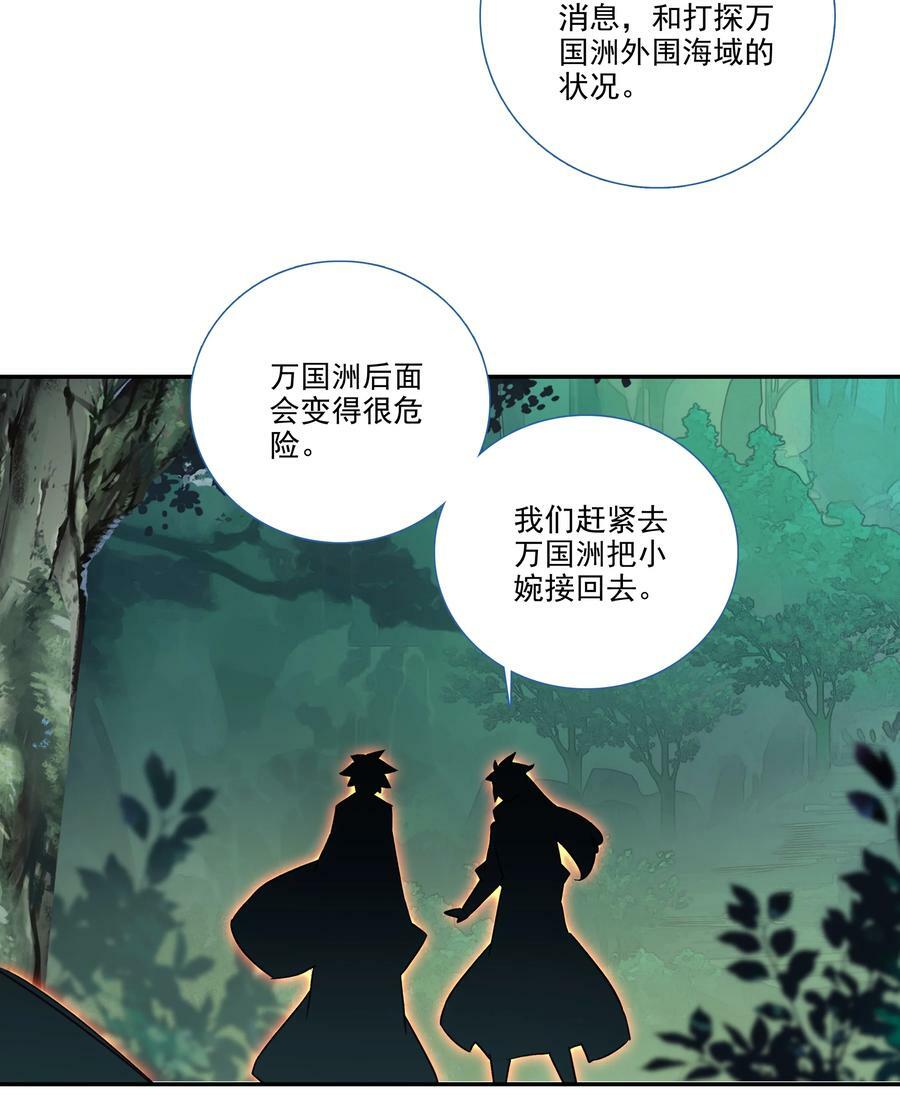 186 第183话 妖潮预警11