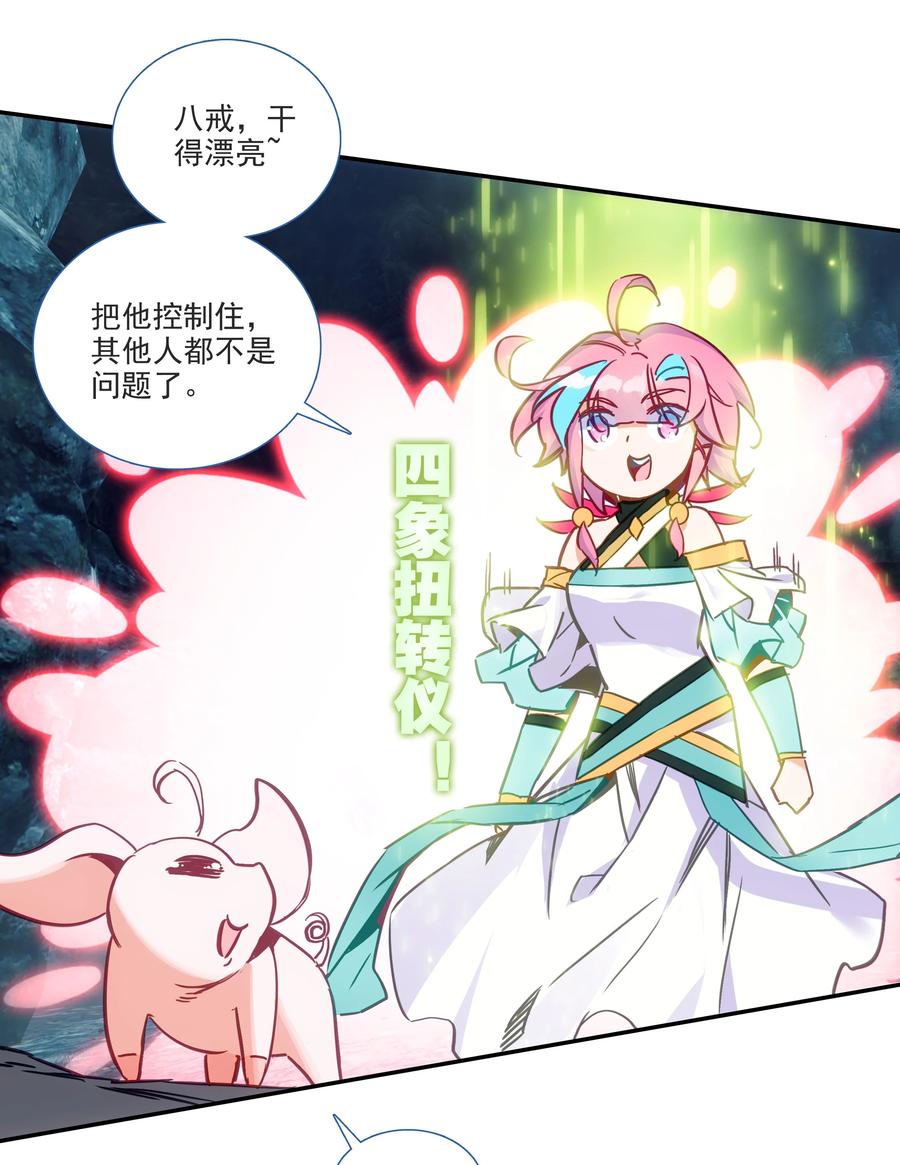166 第163话 放着我来3
