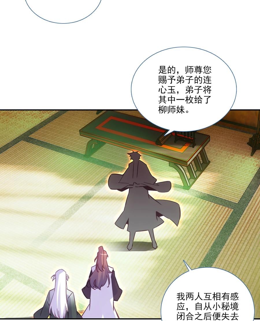175 第171话 误入万洲国3