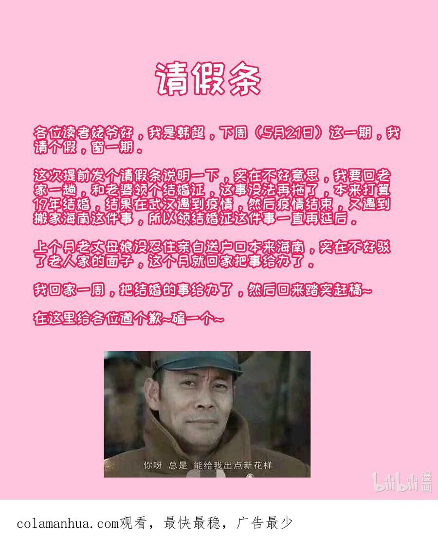 236 第231话考核（加公告）39