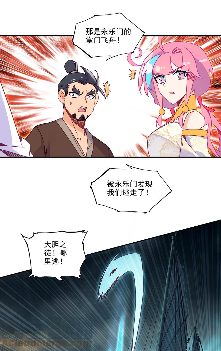 179 第176话 外有高人34