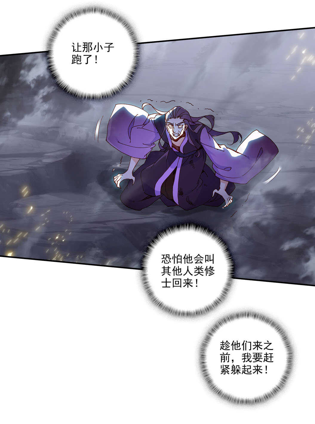 第102话34