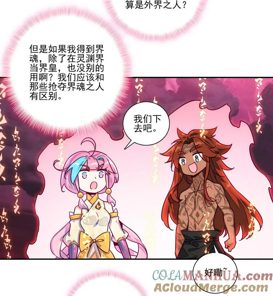 239 第234话逝者之怨26