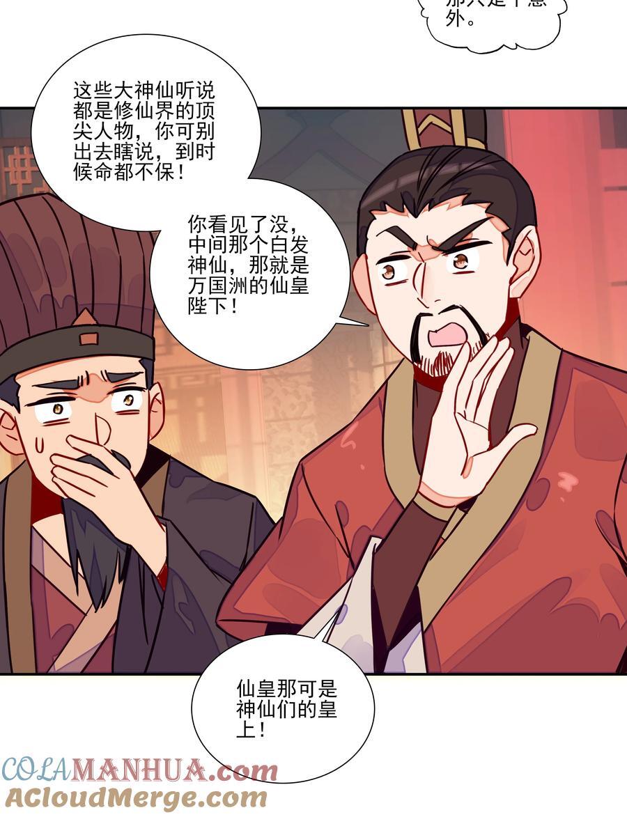 248 第243话柳小友他日必成大器30