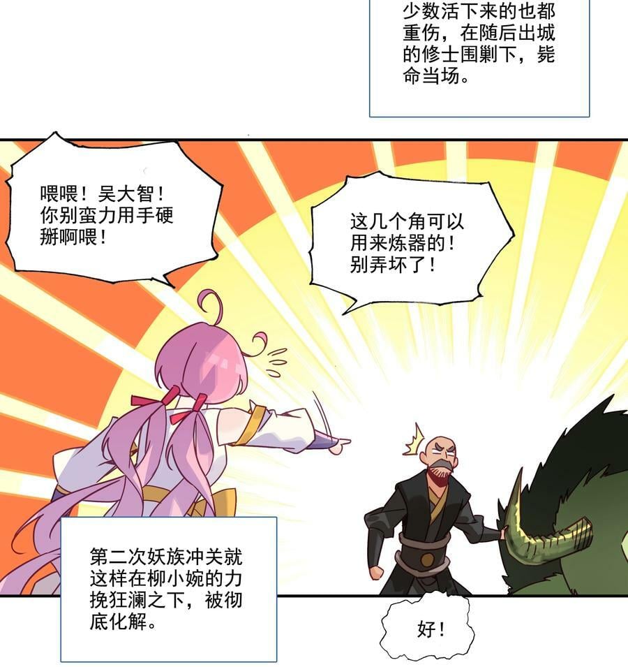 206 第201话 扭转局势9