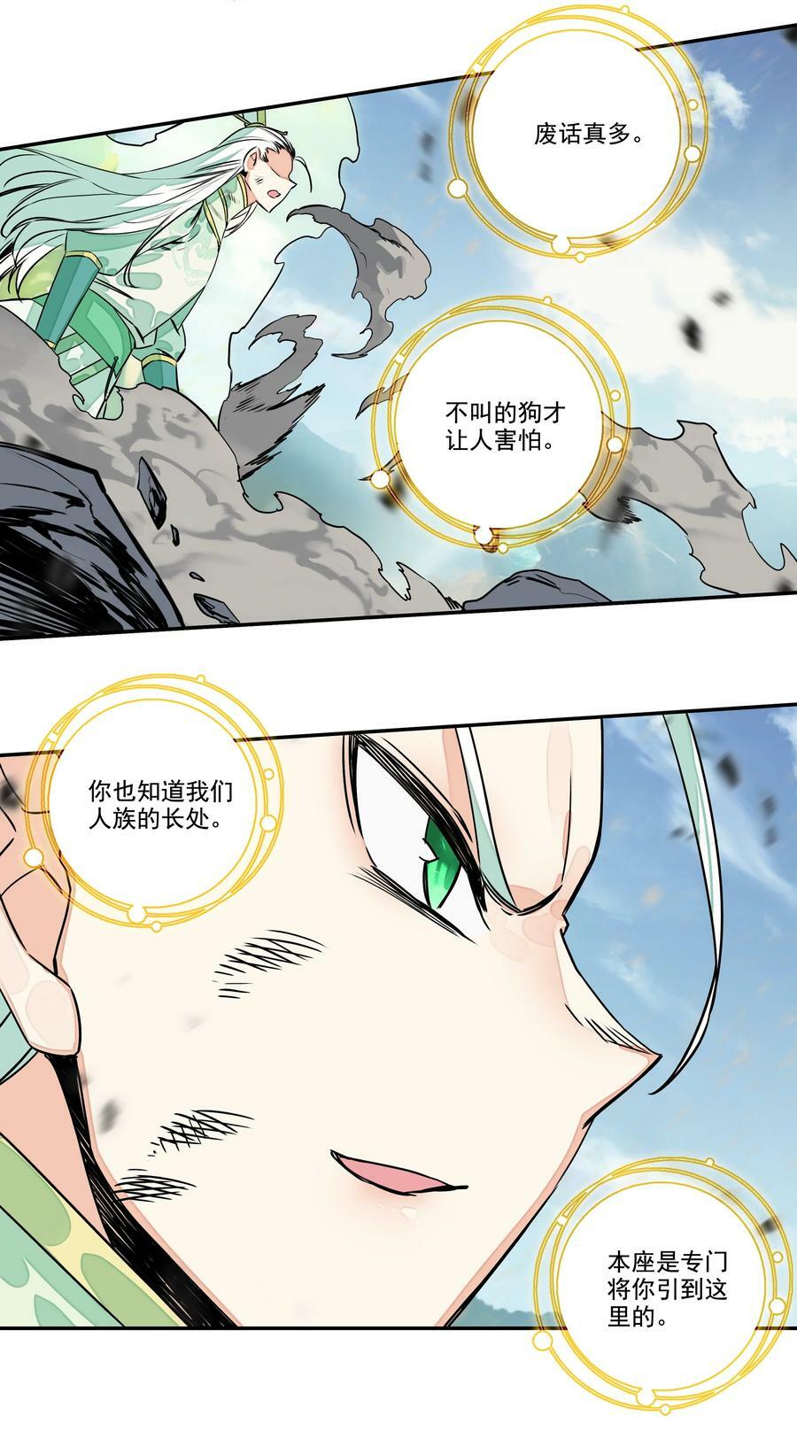 210 第205话 一网打尽！33