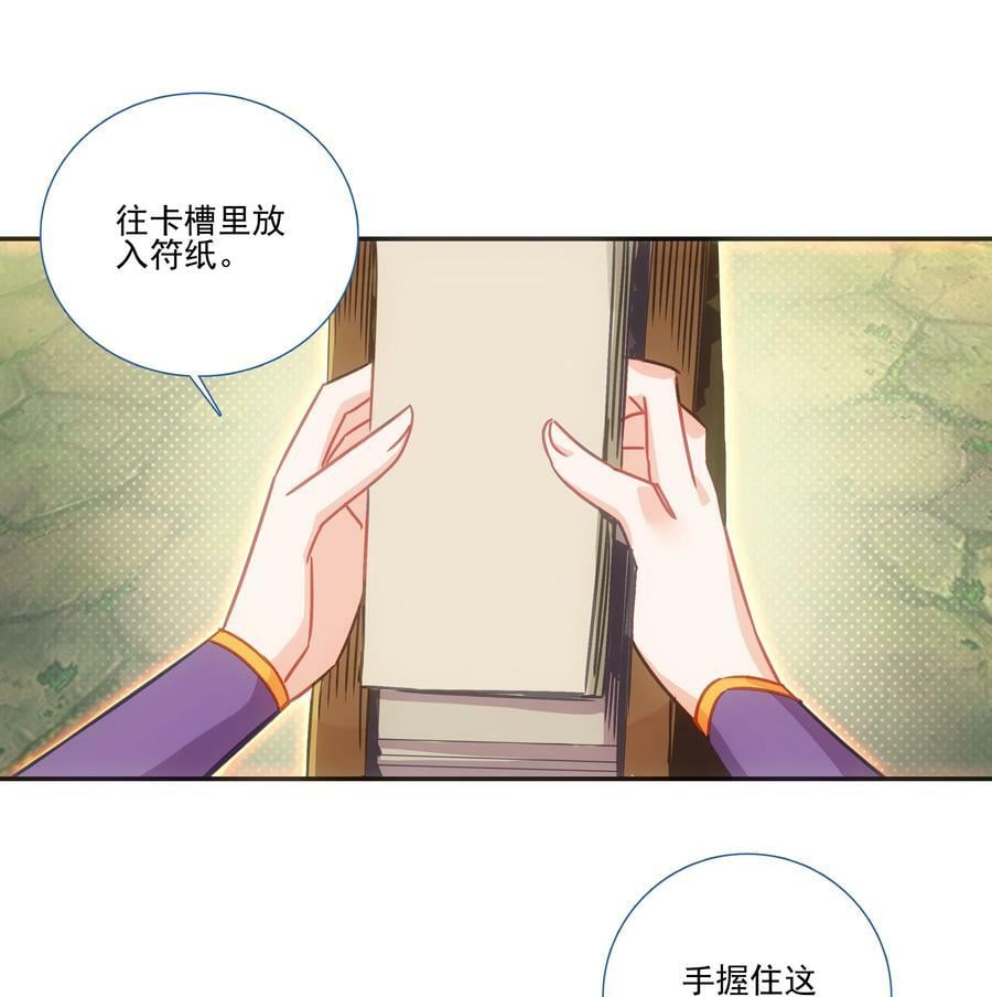 190 第187话 符箓复印机35