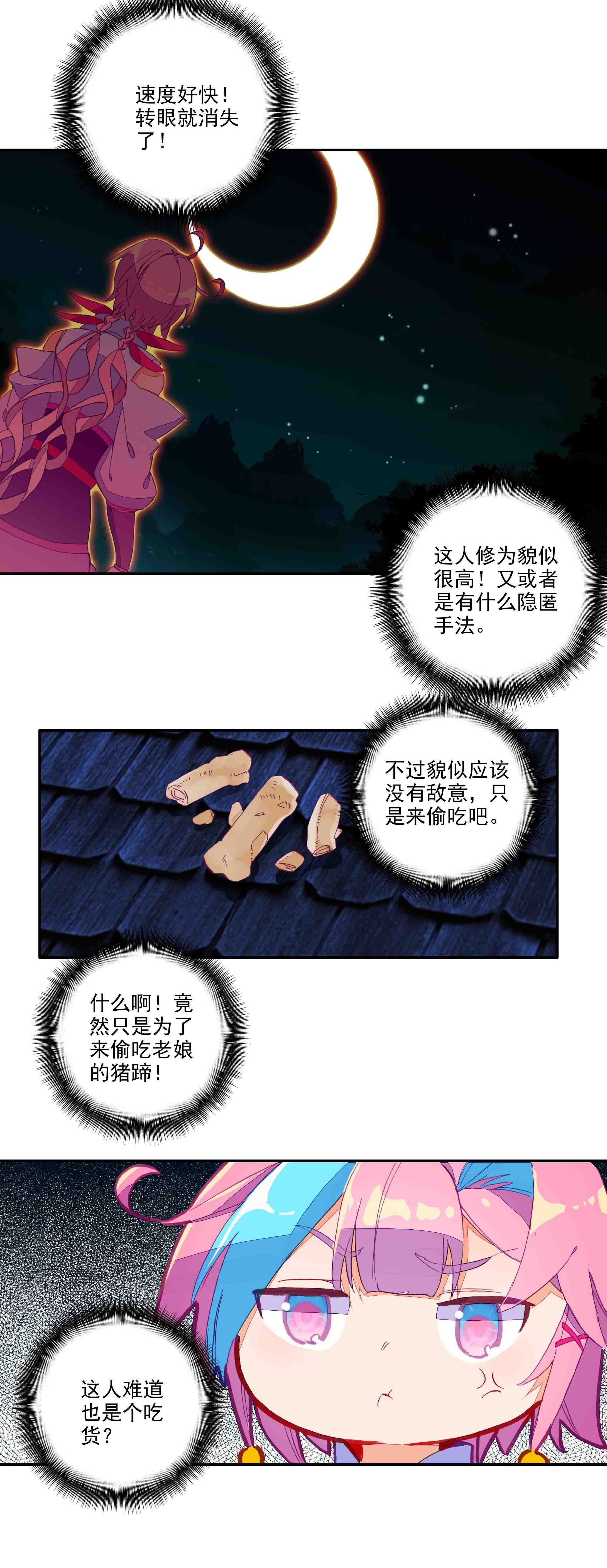 第74话9