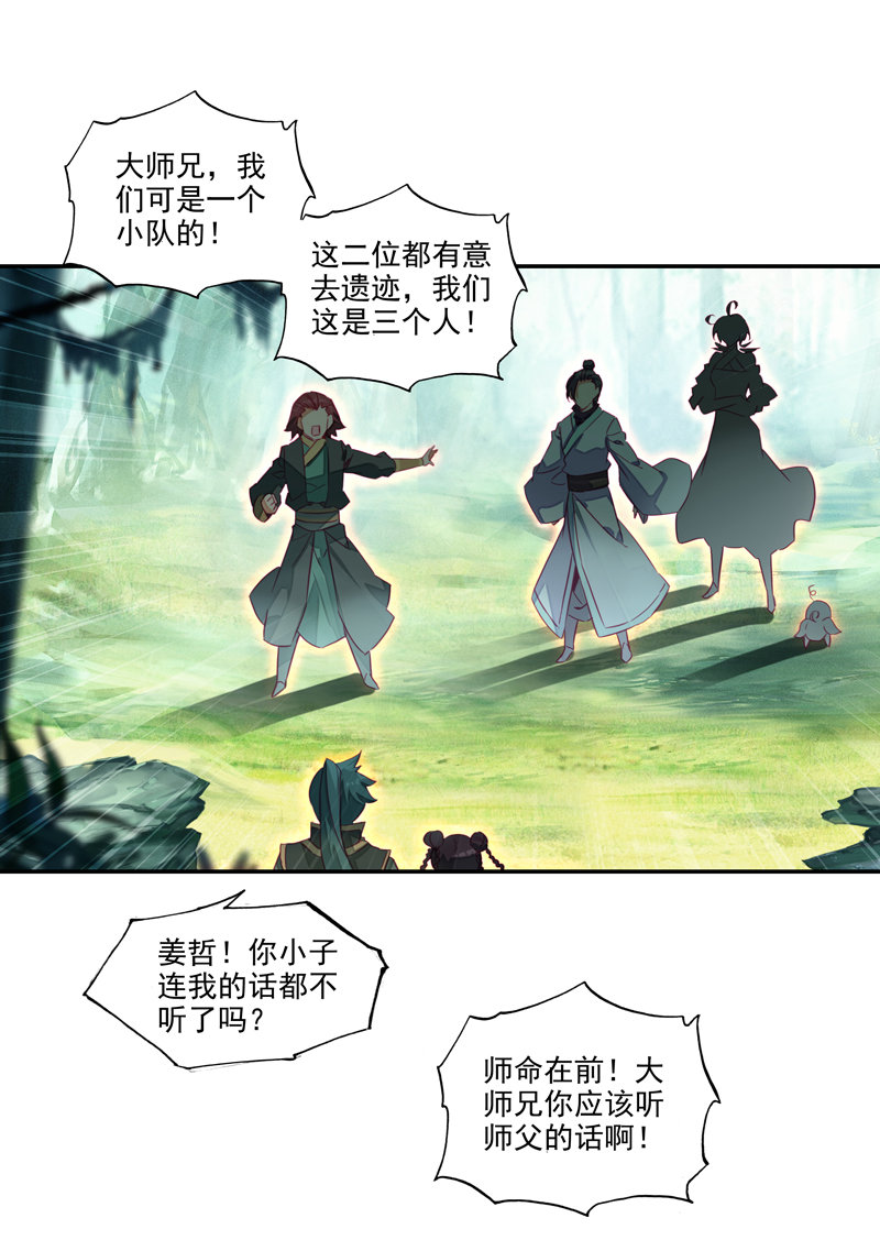 第139话37