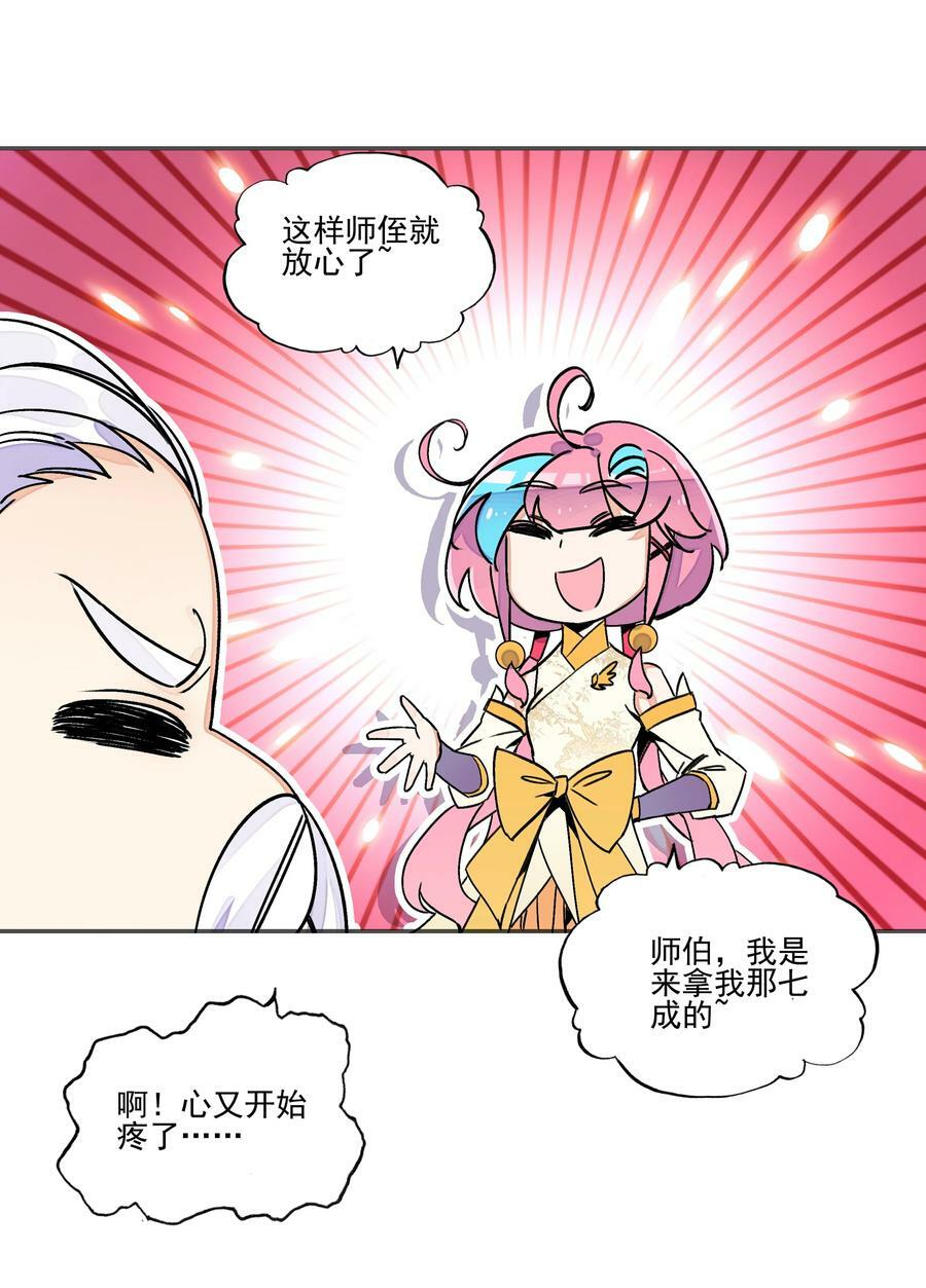215 第210话 武痴二师兄29