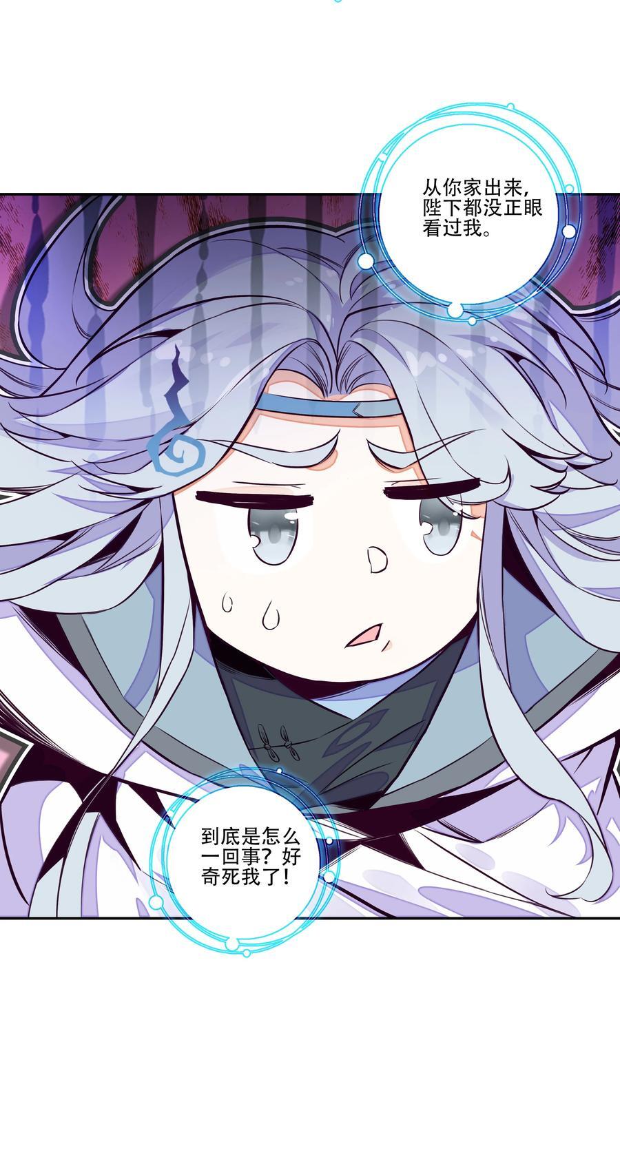 252 第247话 降魔阵盘20
