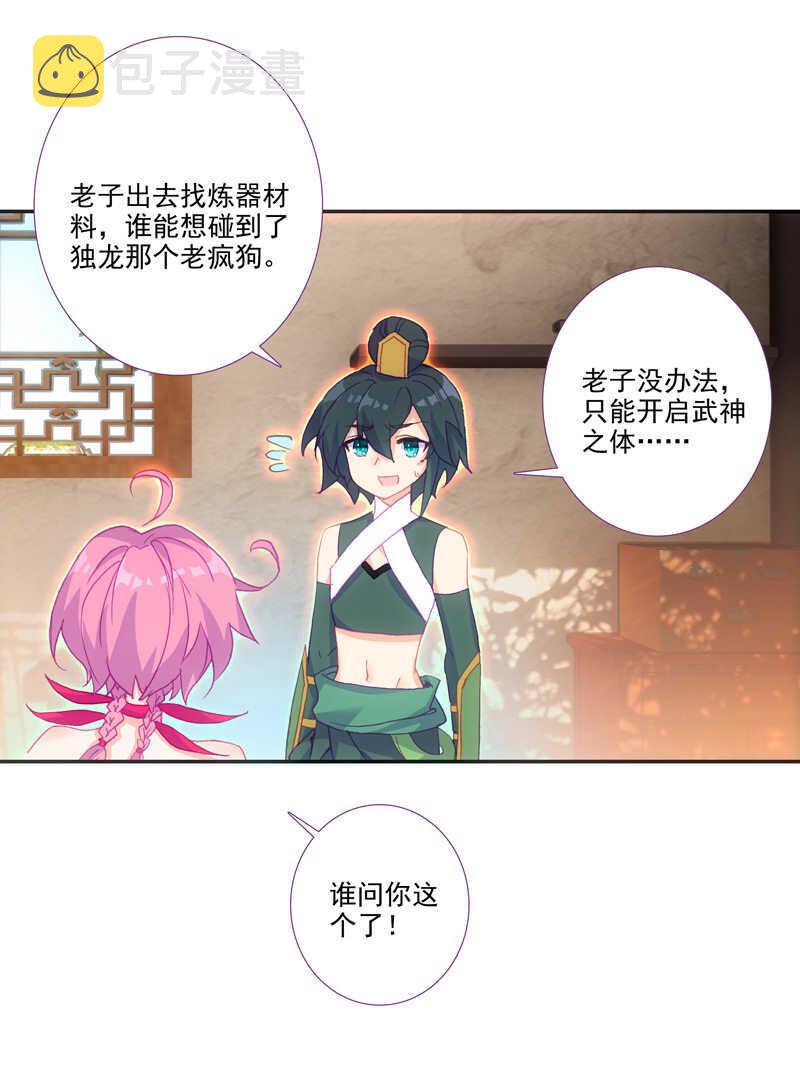第106话1