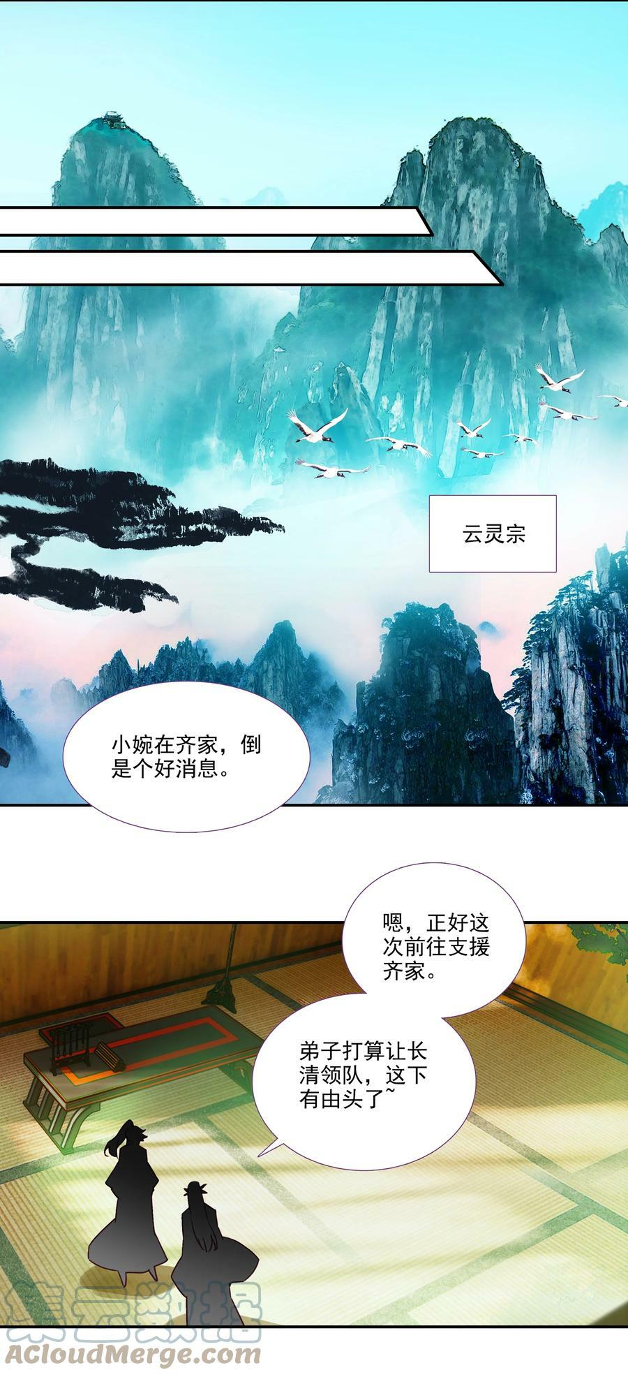 186 第183话 妖潮预警36