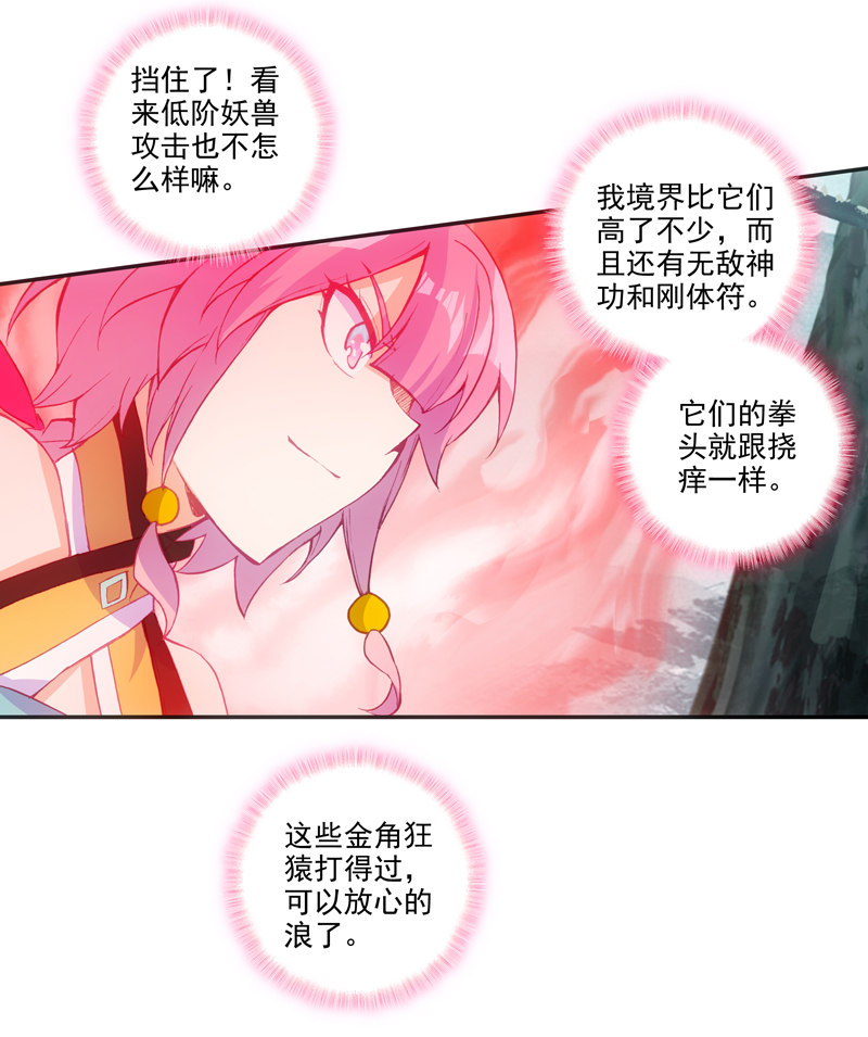 第127话29