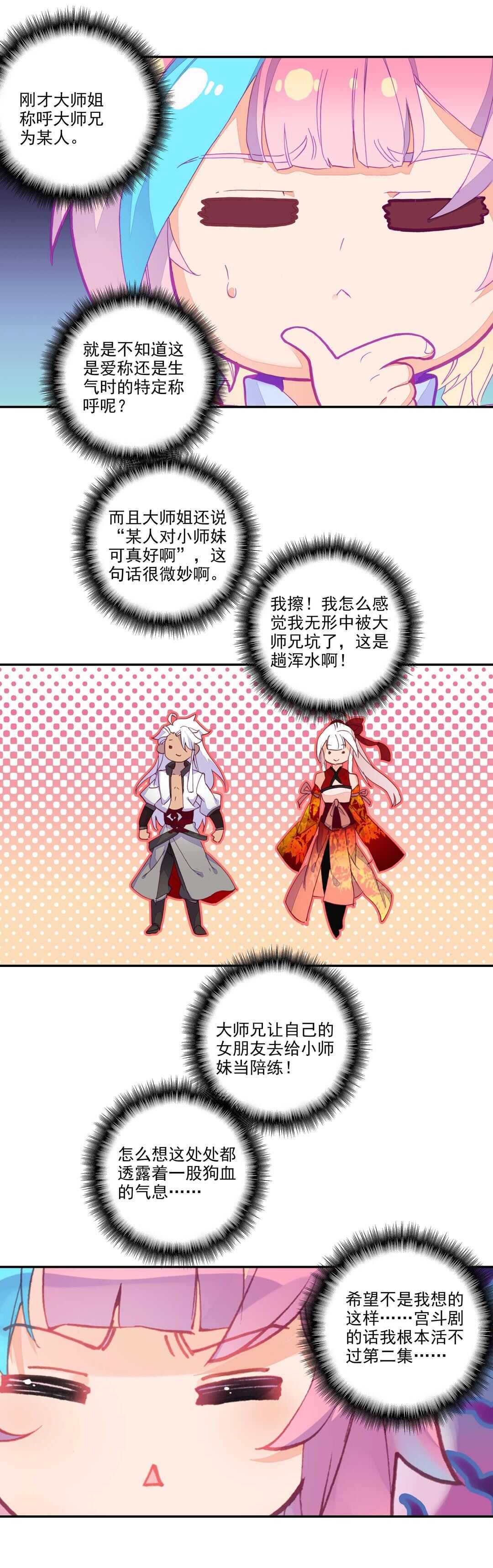 第70话8