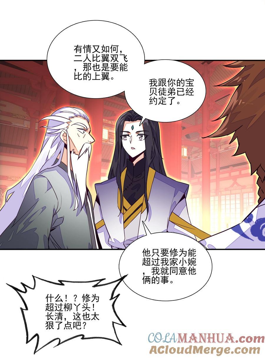 244 第239话修罗场24