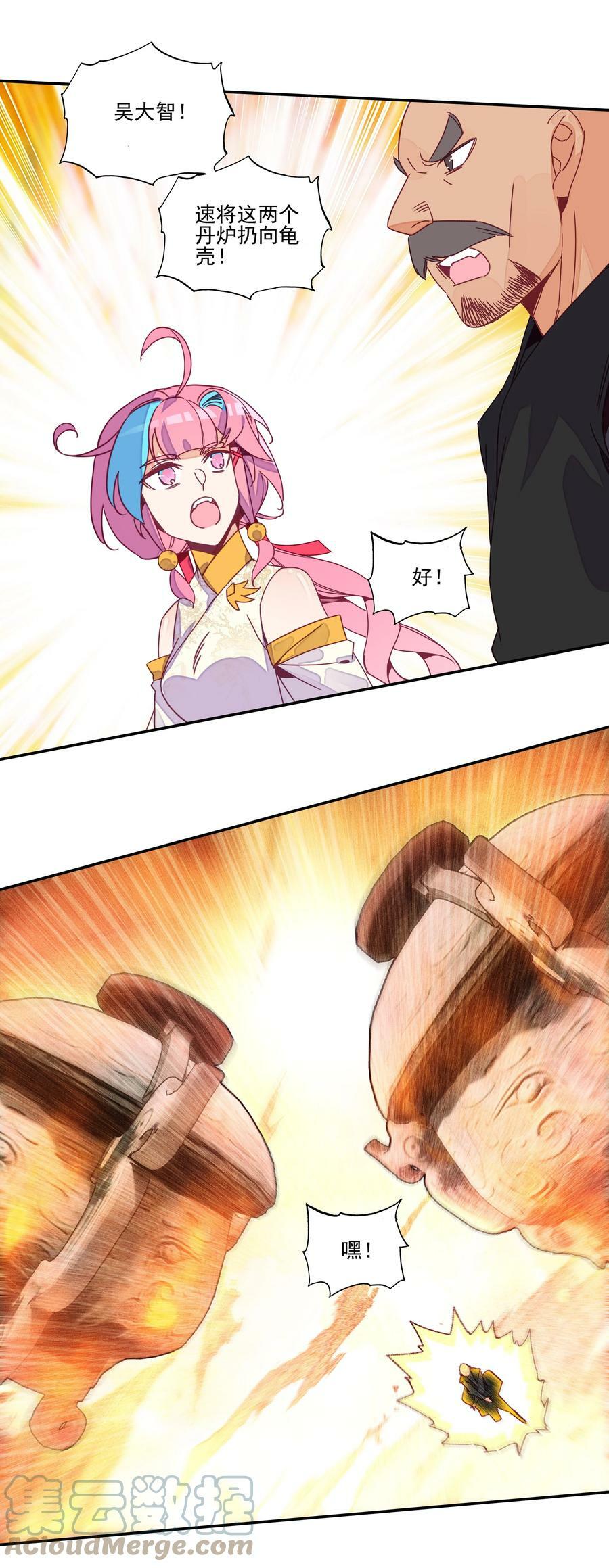 205 第200话 山河龟背图34