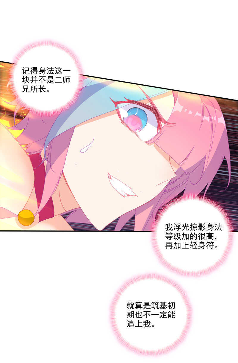 第107话9