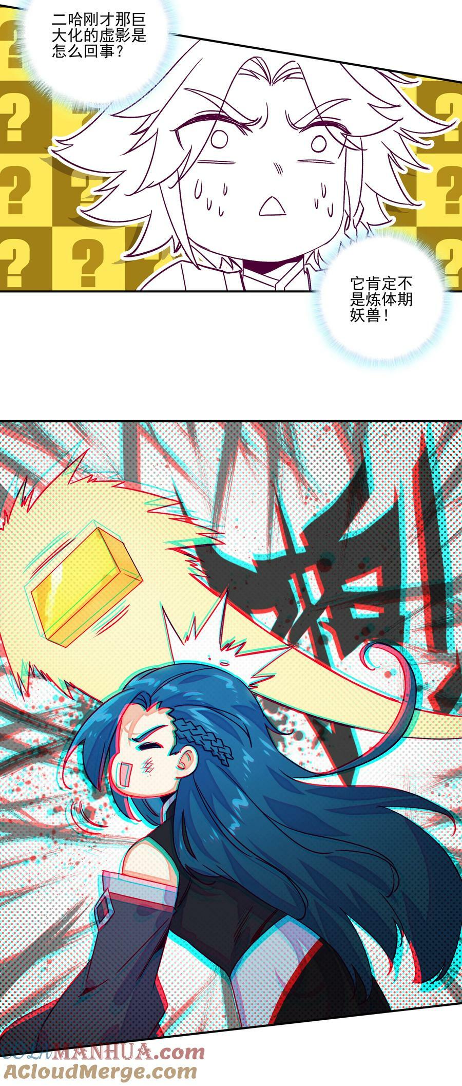234 第229话血海天魔12