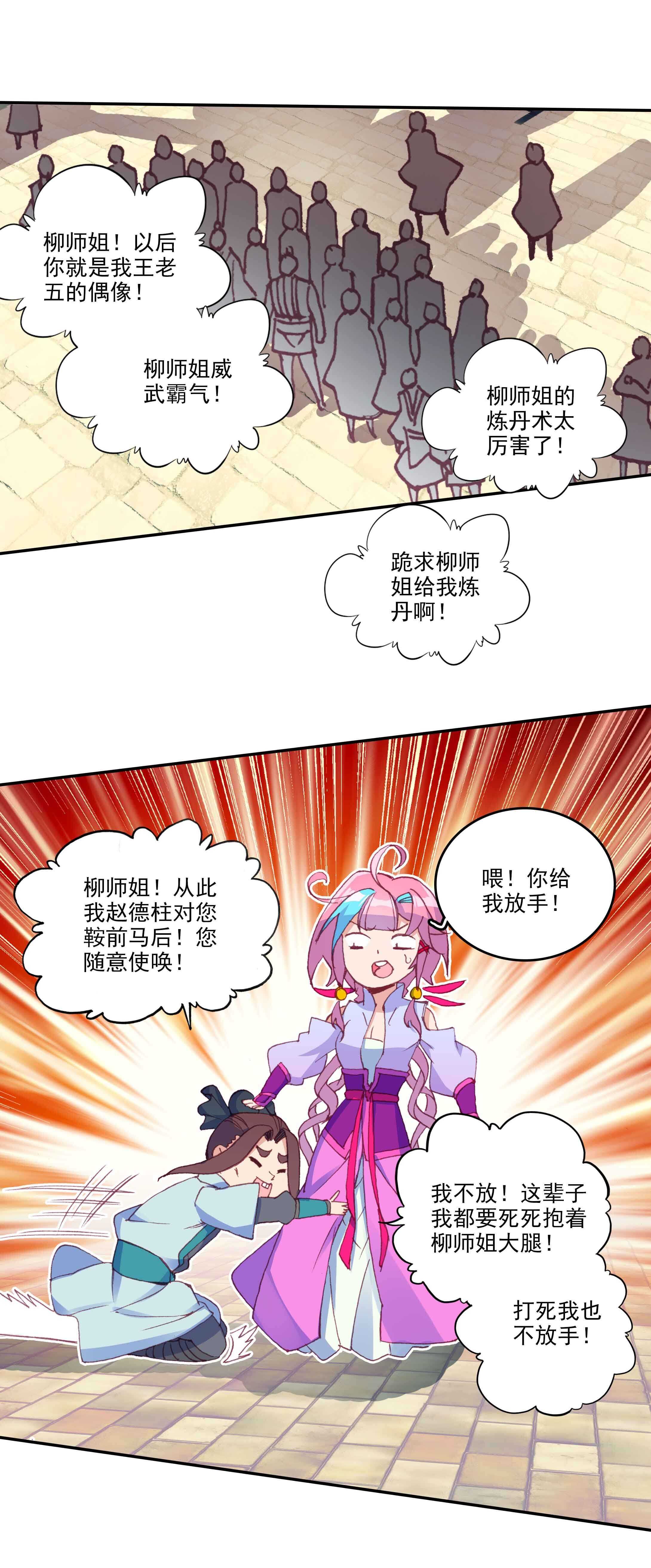 第55话14