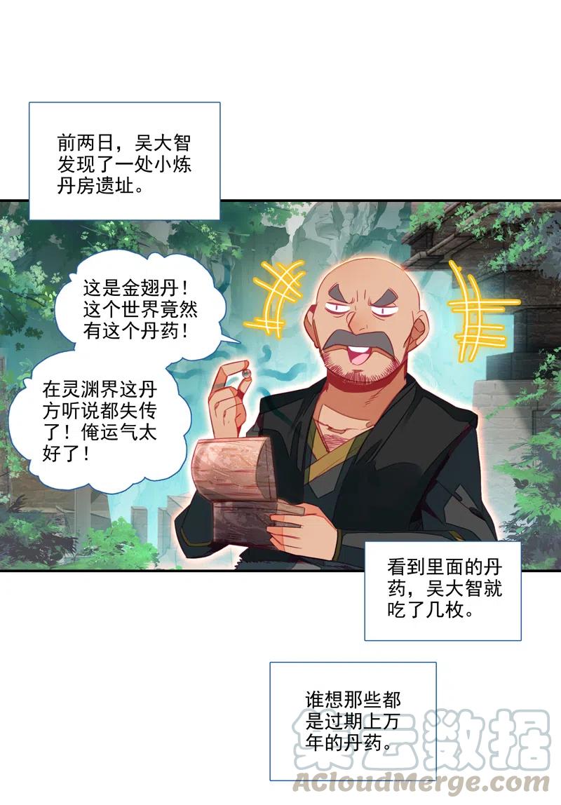 第141话24